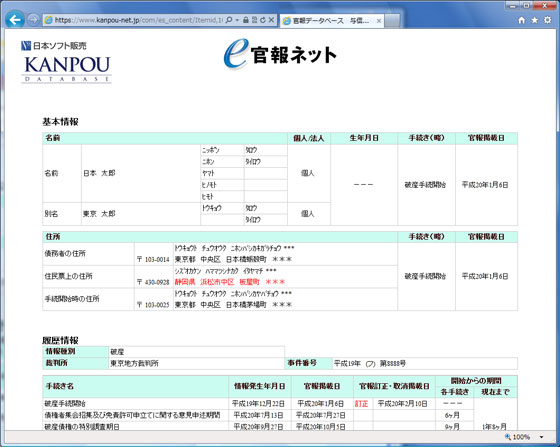 詳細を表示